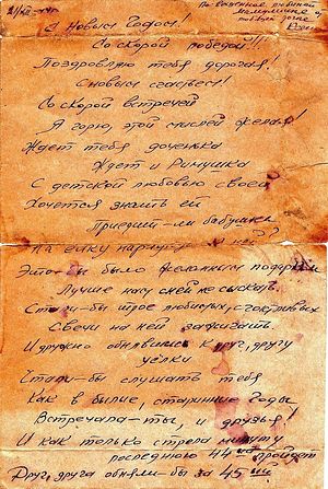 Письмо дочери Ксении к матери, монахине Марине (Изотовой)