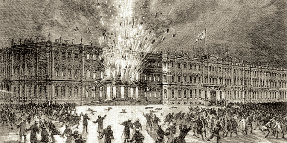 Террористические улицы и взрыв в Зимнем дворце