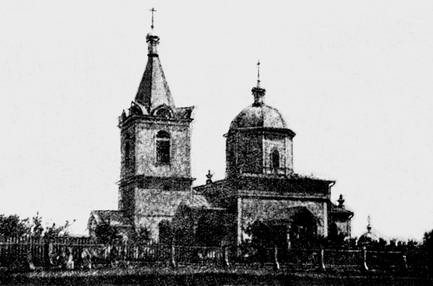 Свято-Сергиевская церковь в селе Алексеевка. Фото XIX в.