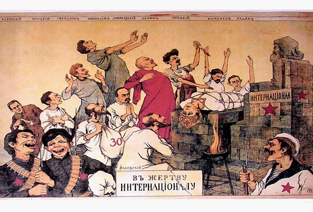 Антибольшевистский плакат, 1919 год